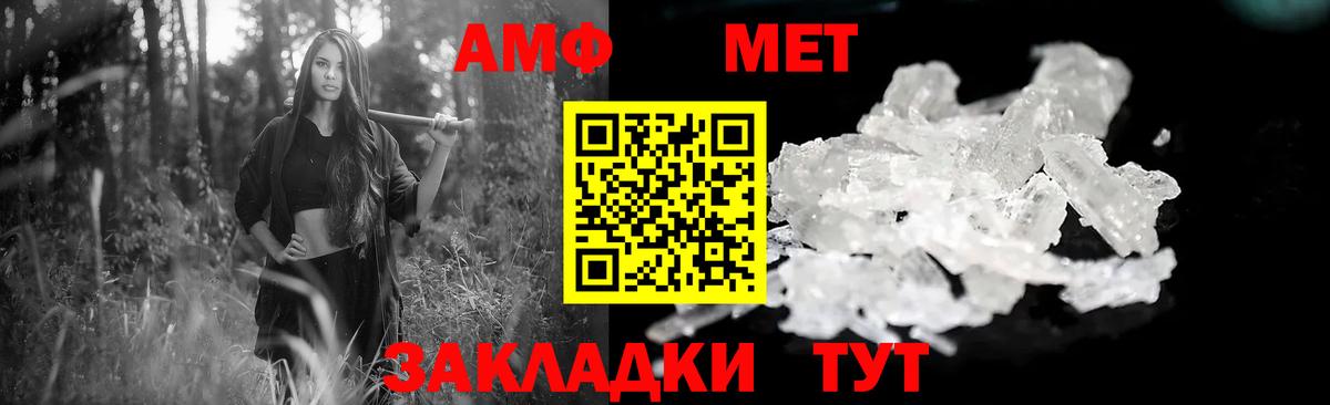АМФ  Вход с VPN  Усинск  сайты даркнета наркотические препараты  Амфетамин VHQ 