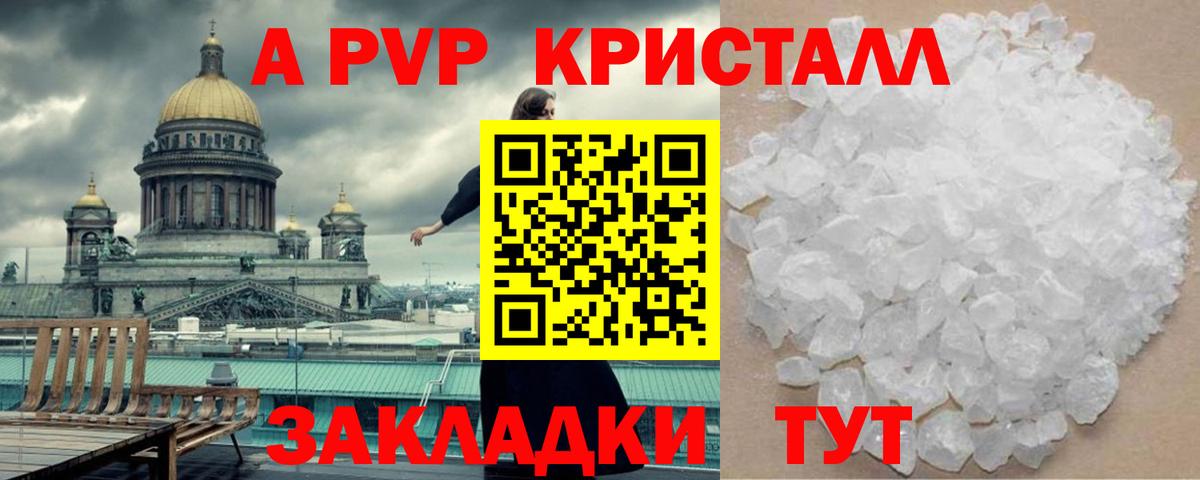 A-PVP крисы CK  Alfa_PVP VHQ  Усинск  Вход с VPN  Альфа ПВП крисы CK 