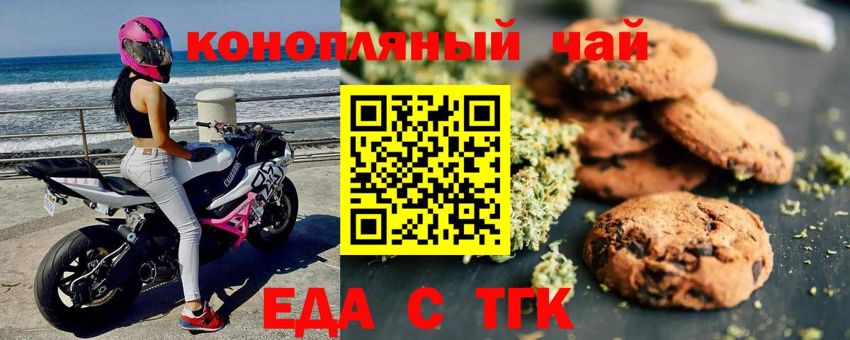 Усинск  Canna-Cookies конопля  Вход с VPN 
