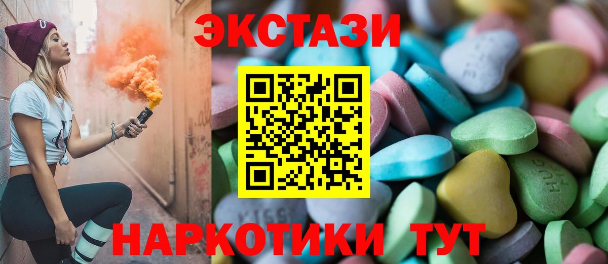Усинск  Ecstasy mix  Ecstasy  ЭКСТАЗИ ешки  Вход с VPN 