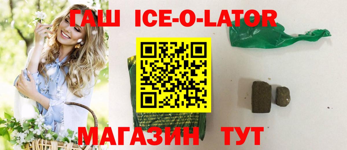 ГАШИШ Изолятор  Вход с VPN  Гашиш хэш  Гашиш  Усинск 