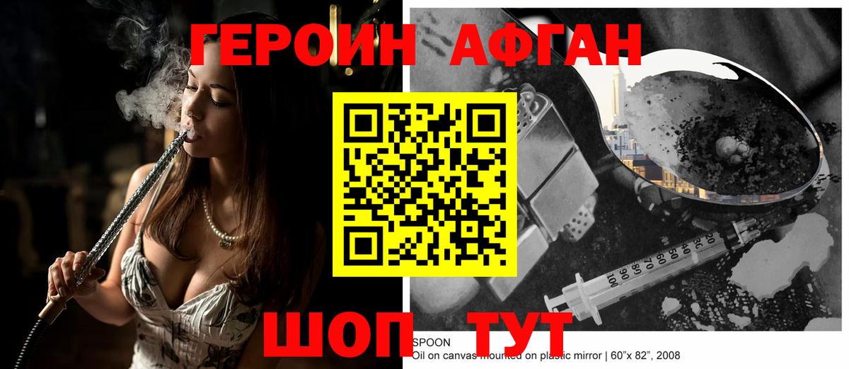 Усинск  Героин VHQ  Вход с VPN 