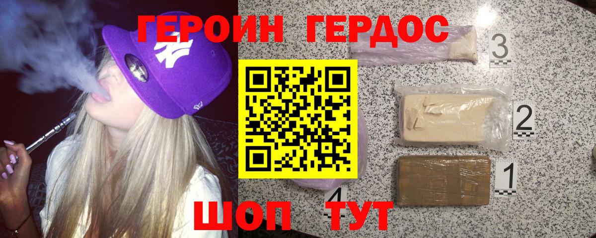 Героин белый Усинск
