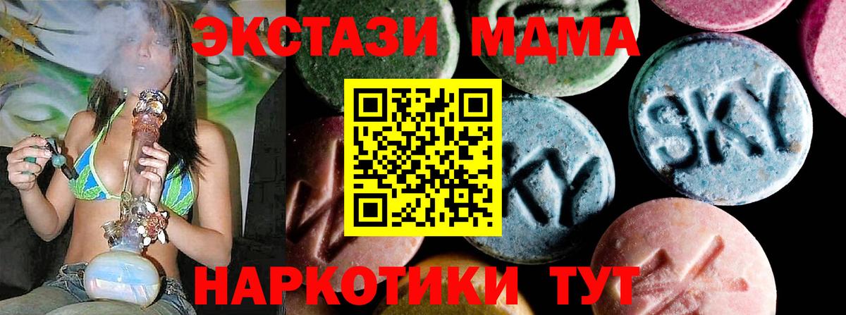 Усинск  МДМА молли  MDMA  MDMA кристаллы  Вход с VPN 