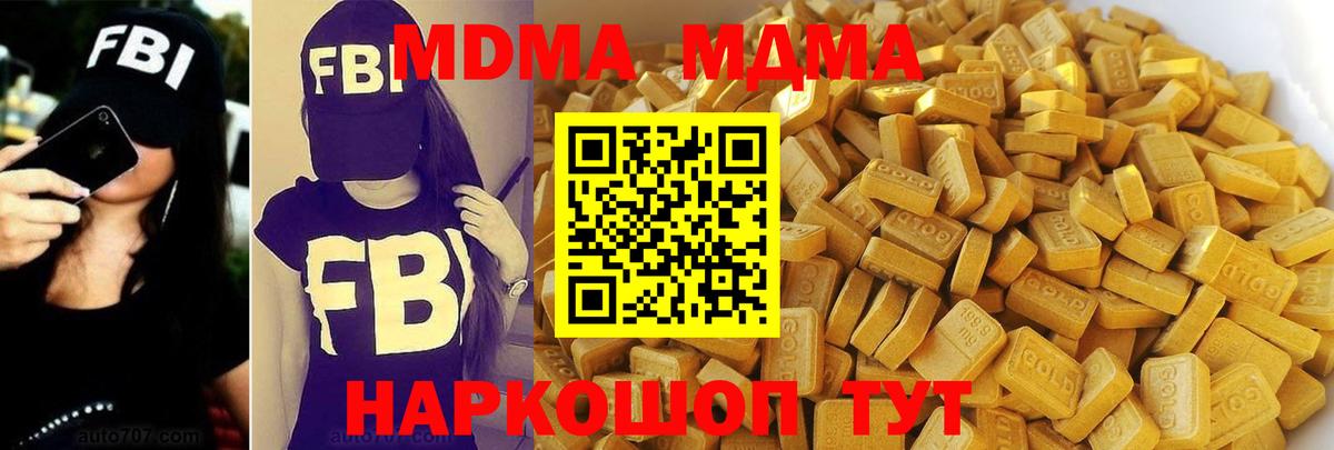 MDMA кристаллы Усинск