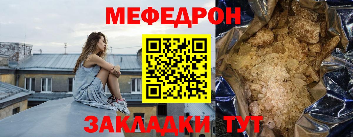 Меф Усинск