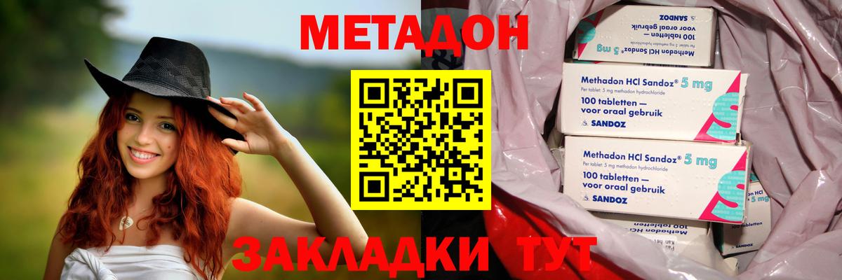 Метадон мёд  Вход с VPN  Метадон methadone  Усинск 