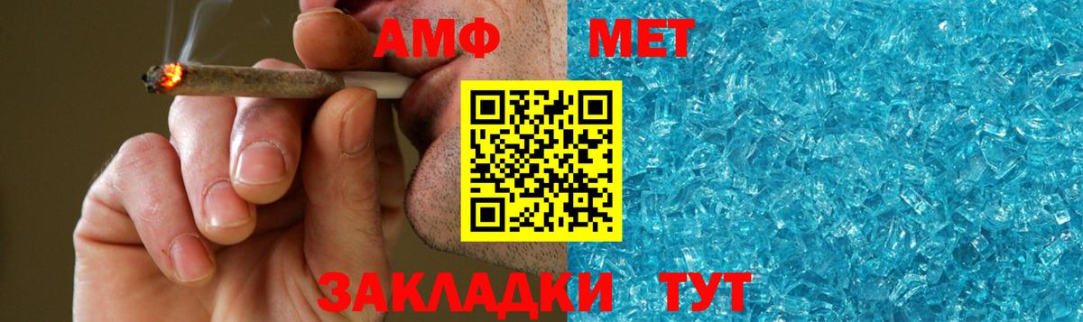 МЕТАМФЕТАМИН винт  Вход с VPN  Усинск 