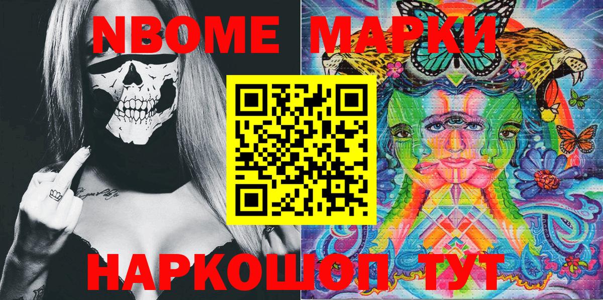 хочу наркоту  Марки N-bome 1,8мг  Вход с VPN  Марки NBOMe  Усинск  Марки N-bome 1,8мг 